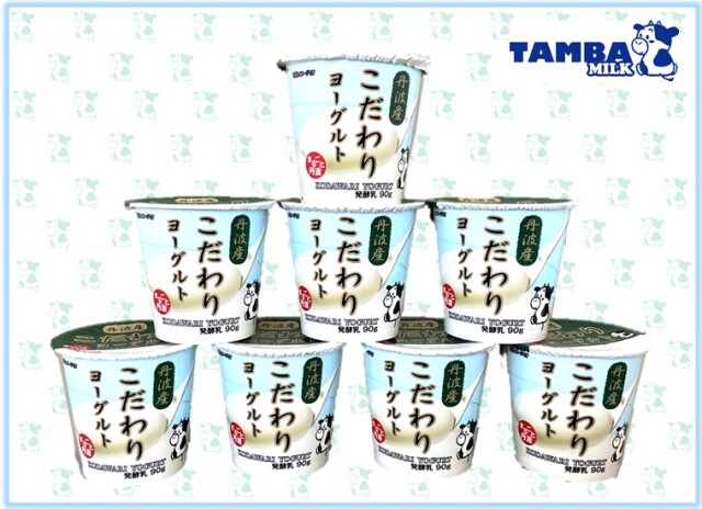 こだわりヨーグルト8個入